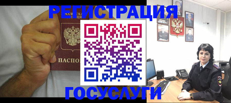 прописка в Отрадном