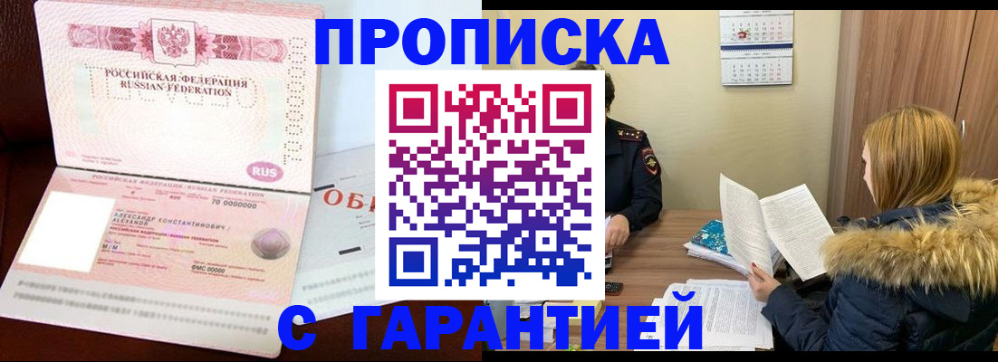 миграционный учет в Отрадном