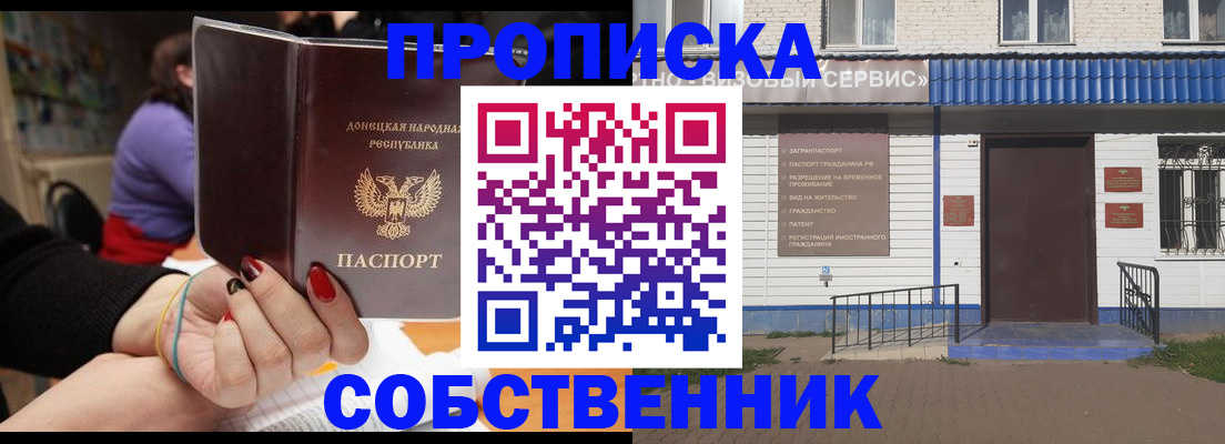 прописка поиск в Отрадном