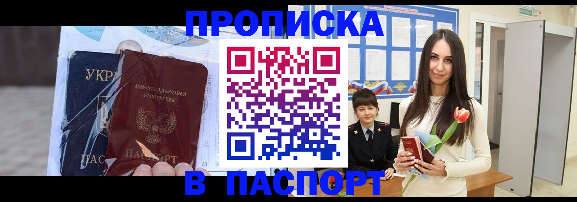 временная регистрация законно в Отрадном