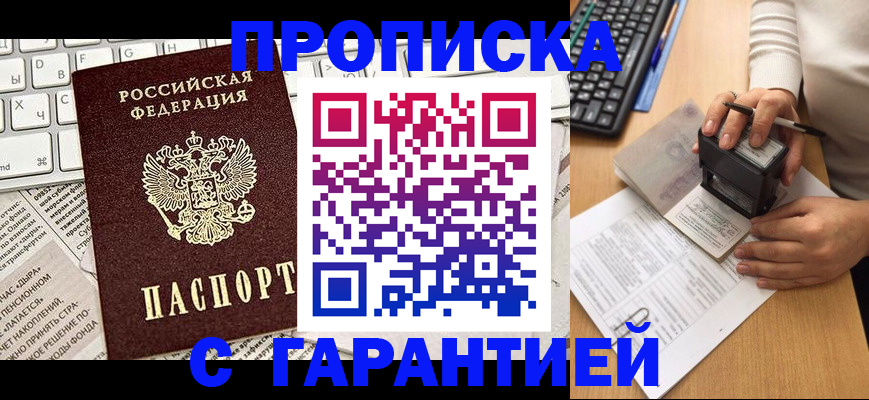 временная регистрация госуслуги в Отрадном