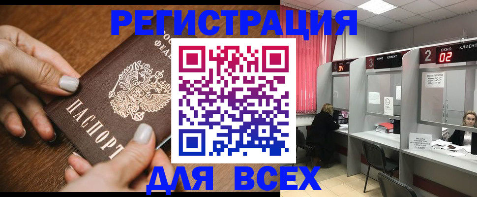 временная регистрация поиск в Отрадном
