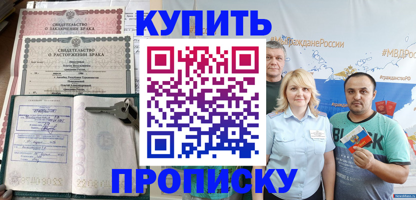 пропишу в квартире в Отрадном