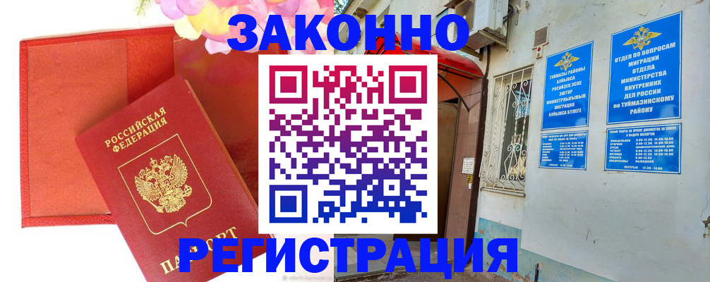 временная регистрация адрес в Отрадном