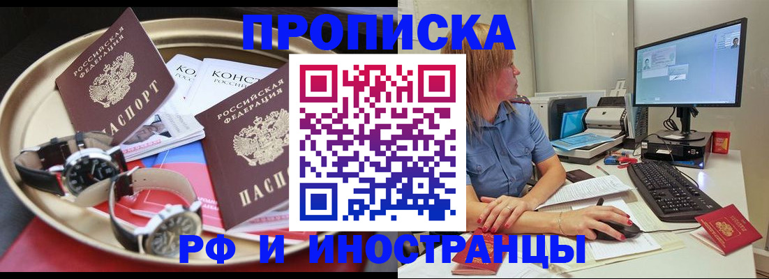временная регистрация госуслуги в Отрадном