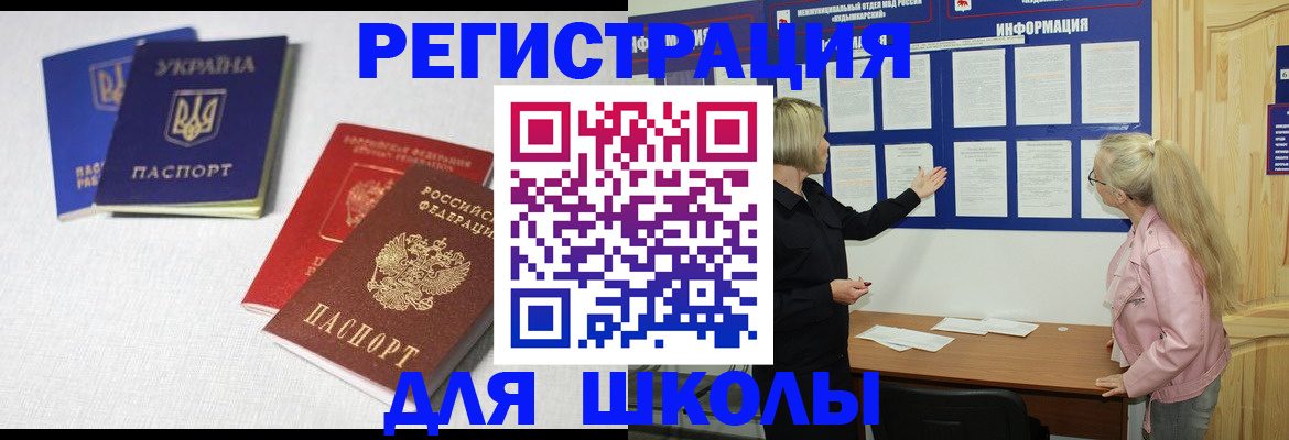 временная регистрация купить в Отрадном